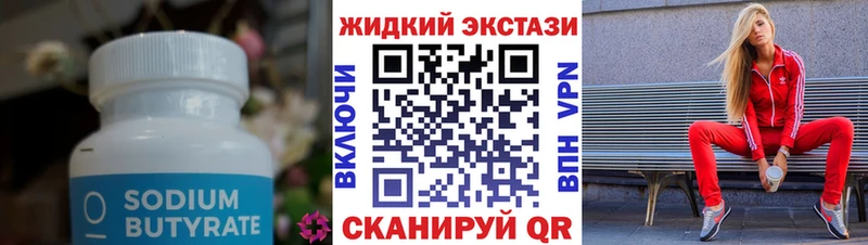 где купить Киржач Бутират BDO 33%
