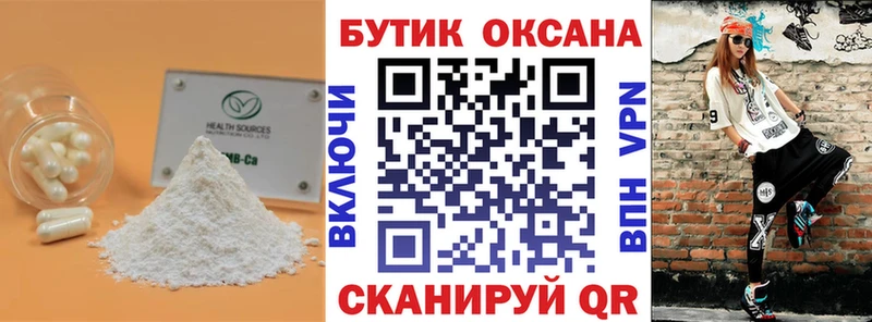 БУТИРАТ вода Киржач