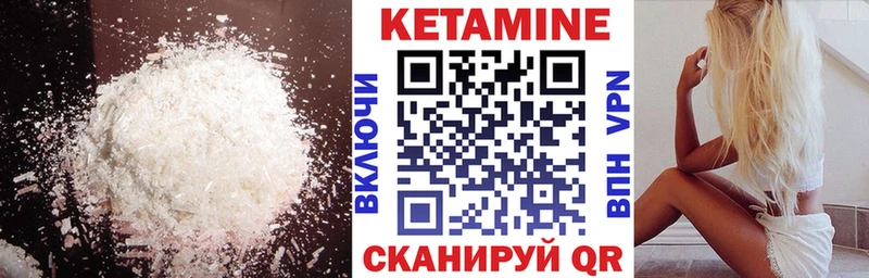 КЕТАМИН ketamine  Киржач 