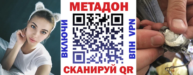 наркота  Киржач  МЕТАДОН methadone 